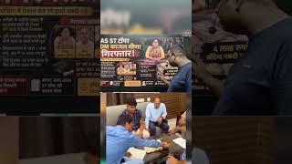 ₹60,000 Bribe Case में फंसी RAS Officer Kajal Meena? #12thmathobjectiveforboardexam2023 #biology