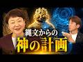 【衝撃】AIの進化は“人類の初期化”だった|ネドじゅんが語る人類の未来