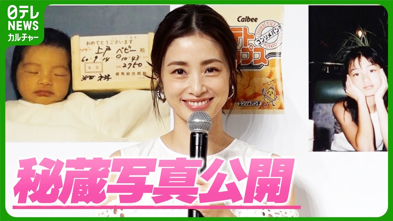 上戸 彩 子ども