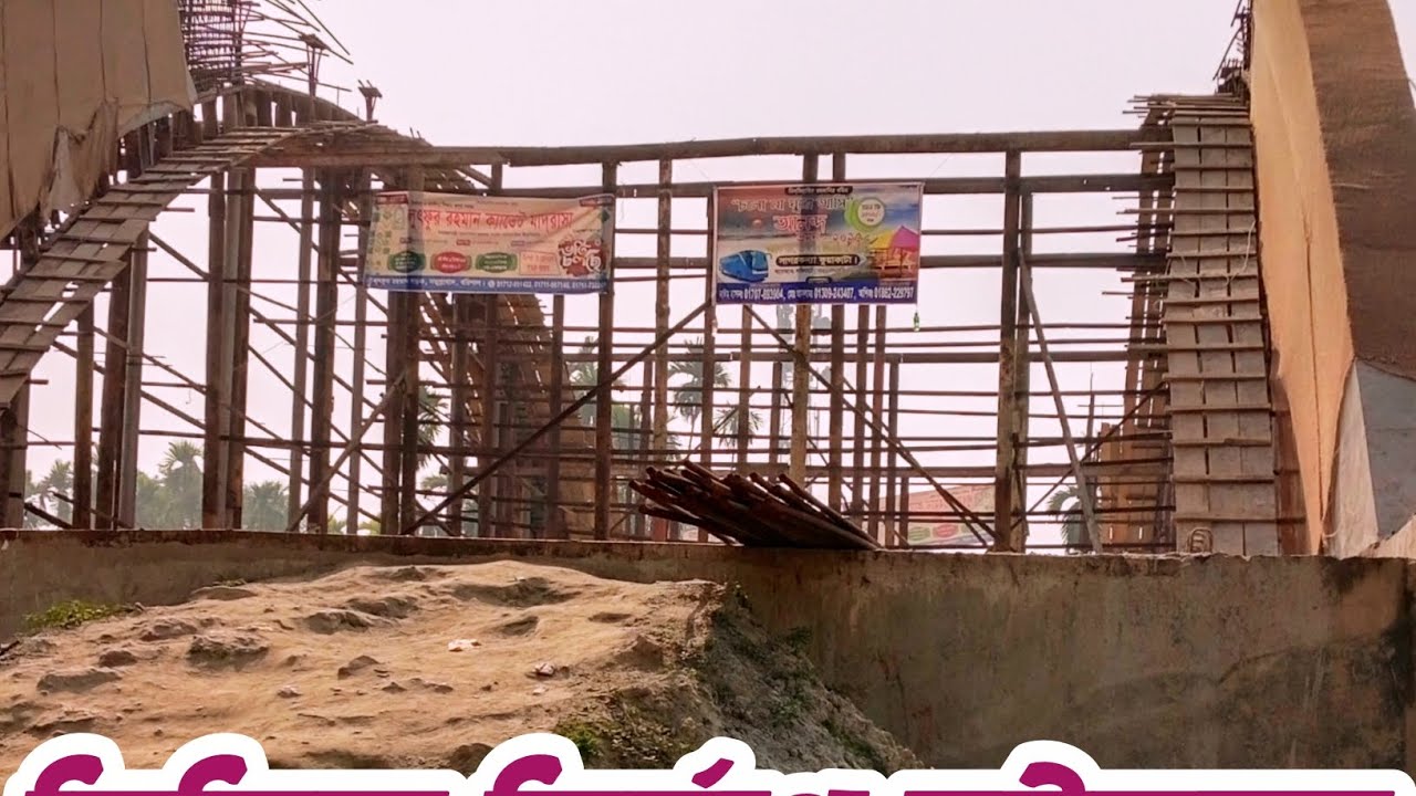 থানা কাজিরহাট ব্রিজ নির্মাণ হইতাছে 