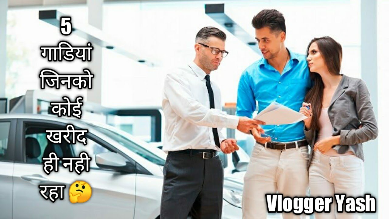 Top 5 least selling cars in India May 2020 | VloggerYash | June 2020