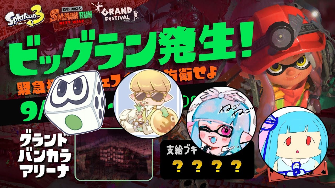 ビッグラン】最強メンバーで開幕全力で遊ぶ！！ みゆみゆー/ねごねご