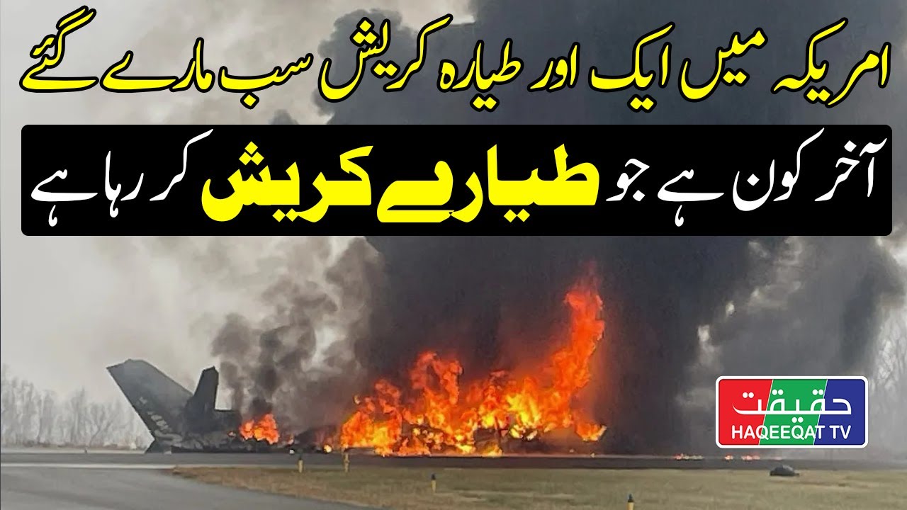 Another US Private Jet Crashed Near Airport in North Carolina