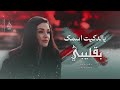يالدكيت اسمك بقليبي | توقيعك والكحلة وعطرك - اغاني طرب 2026 جهاد سليمان | مطلوبه اكثر شيء .