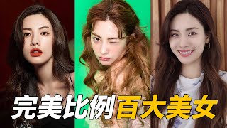 黃金比例世界美女 NaNa 林珍兒 | Oh！珠仁君 | 自白 | After School