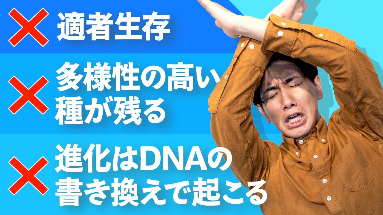 【悲報】進化の常識、間違いだらけでした。