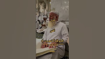 أَفَأَنتَ تَهْدِي الْعُمْيَ وَلَوْ كَانُوا لَا يُبْصِرُونَ#القارئ-محمد-ديبيروف#قران_كريم #quran