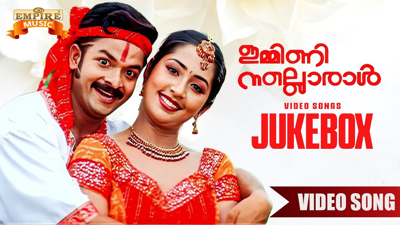 Immini Nalloral Movie Jukebox | Gireesh Puthenchery | Jayasurya | Navya Nair | Malayalam Video Songs