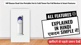 MP Bazaar Dual-Use Portable Hot & Cold Tower Fan Full Review & Smart Features | Review in Hindi |