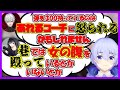 CRカップ神視点・癖になる実況まとめ#4(カスタム3日目)【CRカップ/白雪レイド切り抜き】