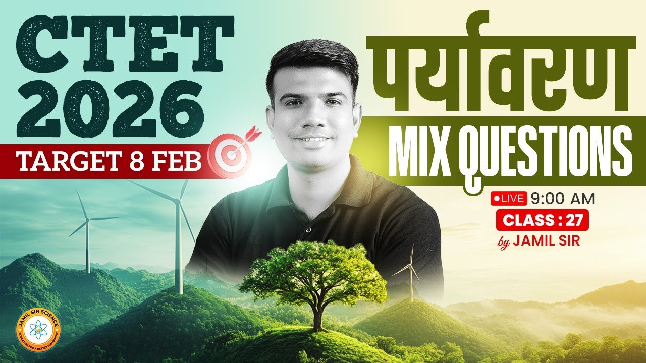 CTET FEB 2026 | CTET ENVIRONMENT ( पर्यावरण ) MIX QUESTIONS CLASS 27 | By Jamil Sir Science