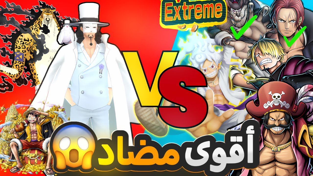 تجربة مضادين الاكستريم لوتشي مع ابو العز🔥 (روجر الصدمة 🤯)#باونتي_راش