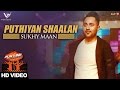 Puthiyan shaalan  sukhy maan  punjabi music junction 2017  vs records  