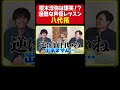 【過酷】声優 八代拓が経験したハードすぎる授業を暴露!得意の森久保祥太郎モノマネも出ちゃいました...