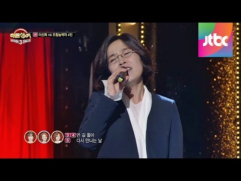 李仙姬 (+) 인연 (Live)