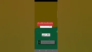 برنامج ارقام بنات واتساب 