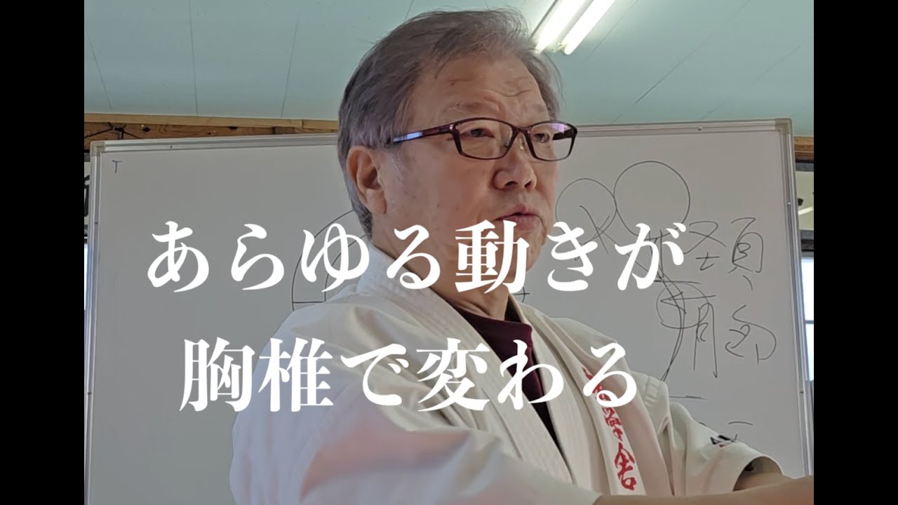 あらゆる動きが胸椎で変わる