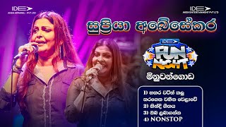 𝐒𝐮𝐩𝐫𝐢𝐲𝐚 𝐚𝐛𝐞𝐲𝐬𝐞𝐤𝐚𝐫𝐚 සපරය අබසකර 𝐅𝐮𝐥𝐥 𝐒𝐞𝐬𝐬𝐢𝐨𝐧𝐈𝐝𝐞𝐚 𝐅𝐮𝐧 𝐍𝐢𝐠𝐡𝐭 𝐌𝐢𝐧𝐮𝐰𝐚𝐧𝐠𝐨𝐝𝐚 𝐖𝐢𝐭𝐡 𝐅𝐥𝐚𝐬𝐡𝐛𝐚𝐜𝐤 𝟐𝟎𝟐𝟑