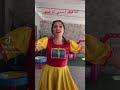 قريبا أغنيه أنا فوفو اسمي انا فوفو
