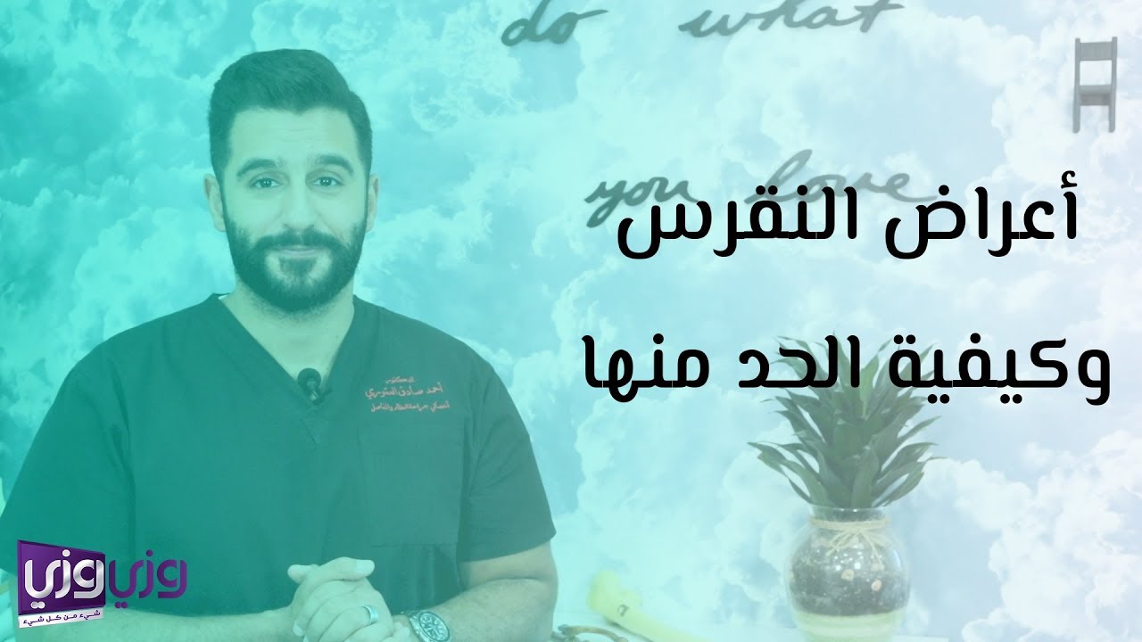 اعراض النقرس في الجسم