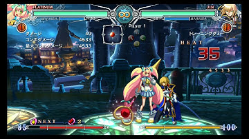 BlazBlue Central Fiction (BBCF) プラチナ投げ始動コンボ Platinum Throw Combo