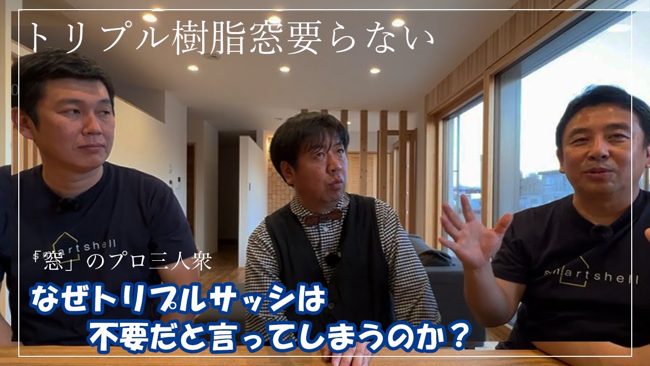 樹脂トリプル窓はもう要らない。結露するので・・・