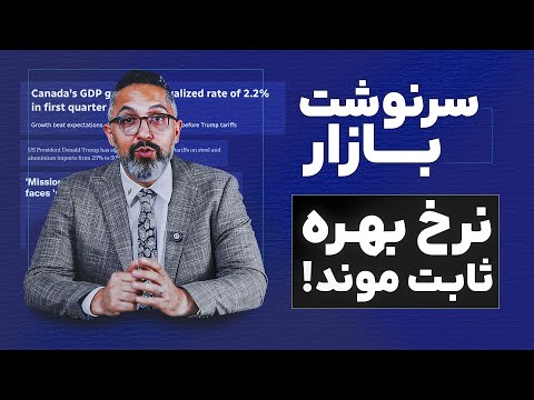 Why the Bank of Canada Held Interest Rates on June 4, 2025