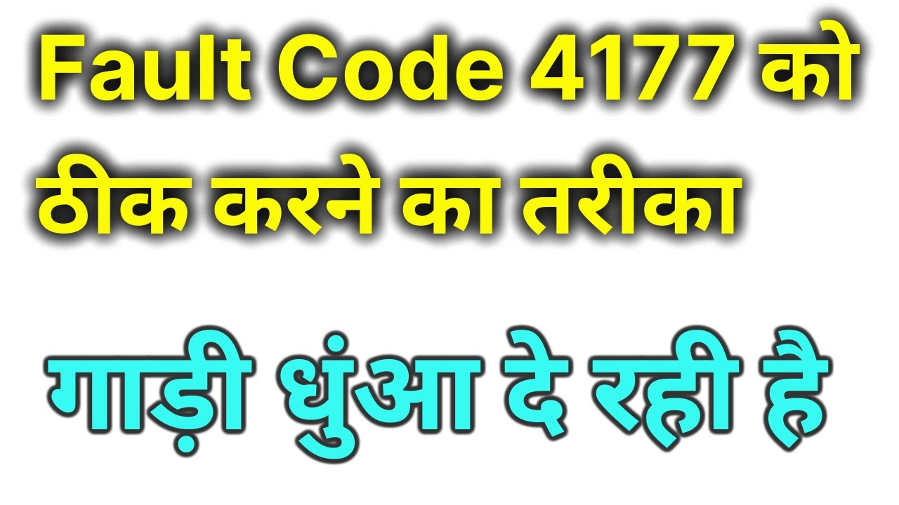 Fault Code 4177 Fault Code 4177