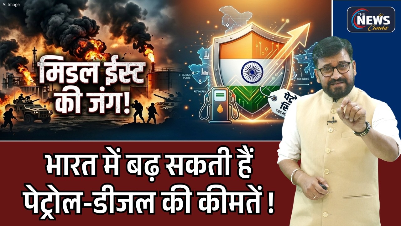 Middle East Conflict : आखिर क्या है भारत का मास्टरप्लान ? | India