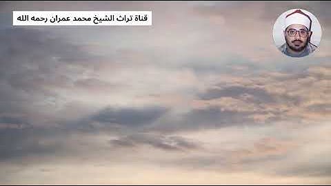 الشيخ الشحات محمد أنور مقطع من سورة البقرة