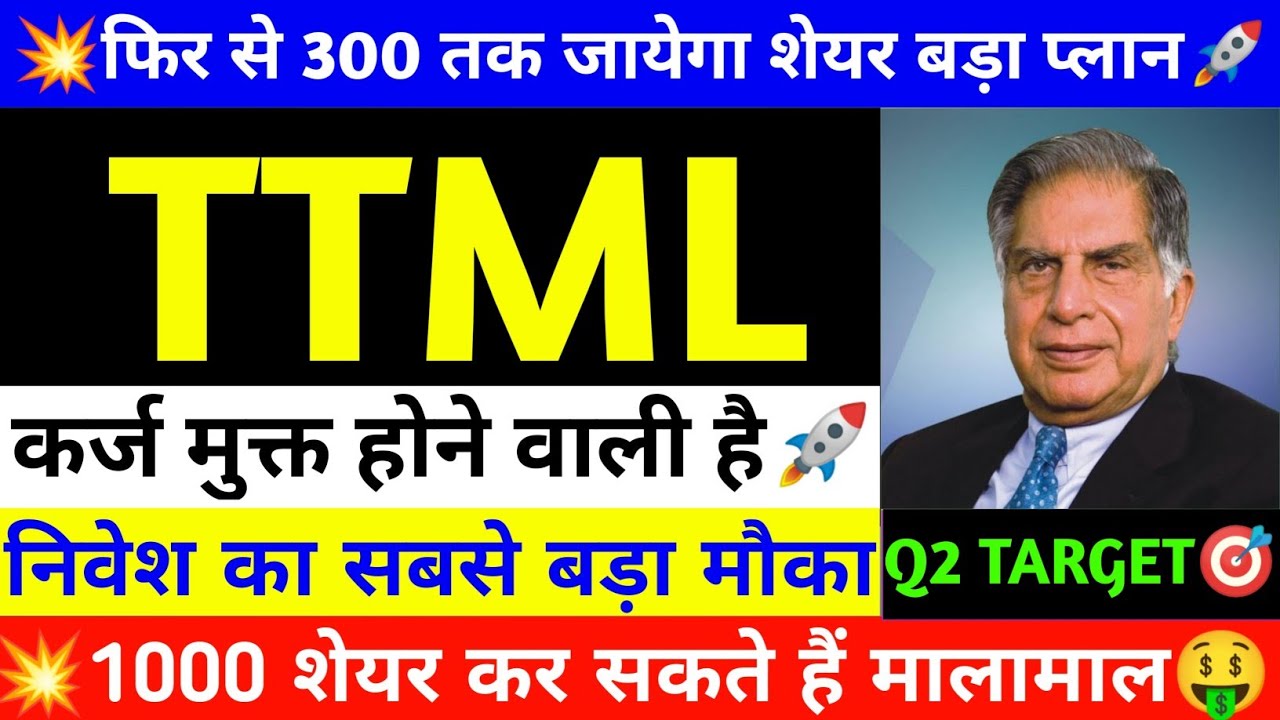 Ttml Stock TTML Share Latest News Today | TTML Stock News Today | TTML Share ...
