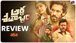 Ardha Shathabdham Review | Karthik Rathnam, Naveen Chandra | Rawindra Pulle | Aha | Movie Matters