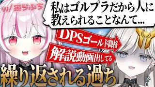 【OW】サポートは子供っぽいとかメ●トンさん見てる事を陰とか言ってて昔の二の舞踏み荒らしてて怖い【オーバーウォッチ】