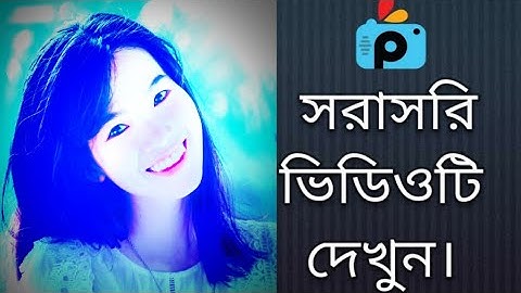 1Minute Photo Edit | Snapseed Photo Editing Tutorial Step by Step GO Tech #435