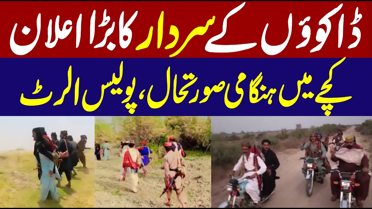 Breaking News: Kacha Operation Update  |  Notorious Dacoit Leader Sano Shar Surrenders