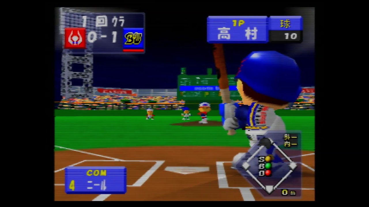 N６４ 超空間ナイター プロ野球キング だんぼーるはうすinブログ