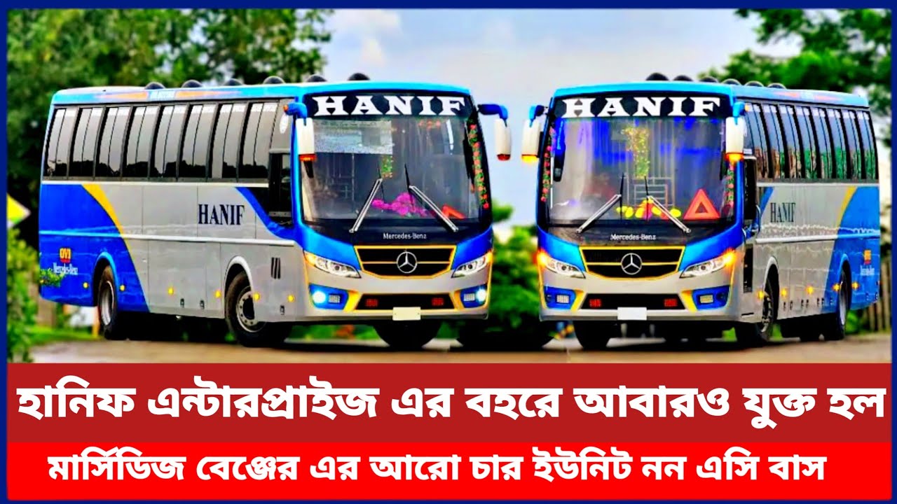Hanif Adds 4 More Mercedes-Benz Non-AC Buses to Their Fleet!🔥 First ...