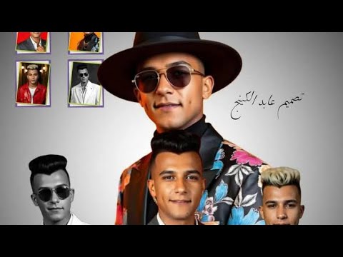 مهرجان ضحكتوني ياللي فرقتوني عصام صاصا وحمو الطيخا