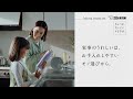 【木村佳乃さん出演】「きょうを、だいじにする方法。/シームレスせんボトル」篇(15秒)