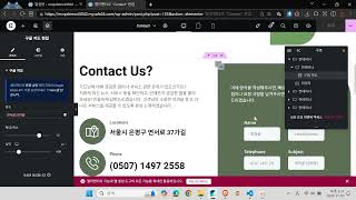 WP43042 문의하기 페이지 (구글지도변경, 받는메일주소 변경)
