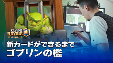 クラロワ見習い防衛隊新カード Mp3