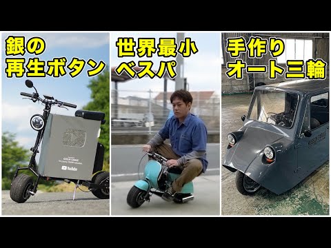 【巨大ガレージ】今まで作った乗り物で遊んでみた！