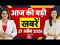 Aaj Ki Taaja Khabar : आज की बड़ी खबरें | CM Samrat Action | Bihar New Cabinte Update | Nishant Kumar