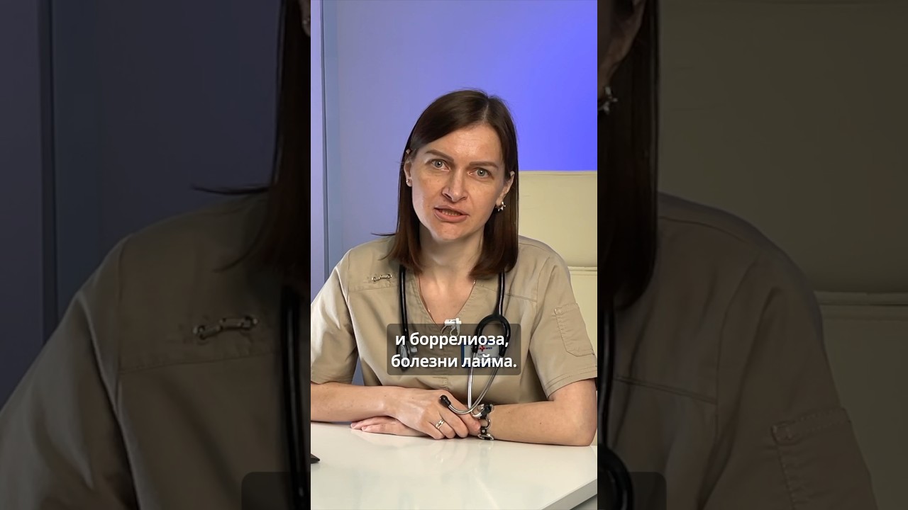 Как защититься от клещей? 🤔#клещ #shorts #энцефалит #боррелиоз # ...