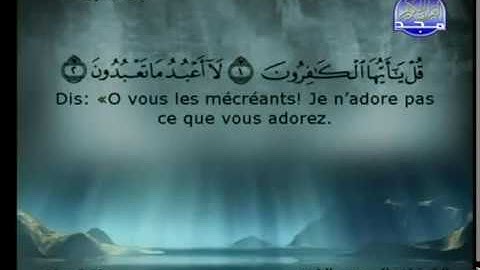 Sourate Al-Kafiroun | As-Soudays (109) سورة الكافرون | السديس