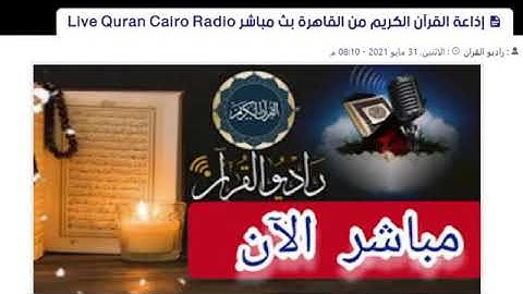 الشيخ أحمد محمد عامر سورة الفتح تلاوة إذاعية التسجيلات النادرة