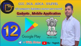 Important Gadgets  and Mobile Application.. screenshot 4
