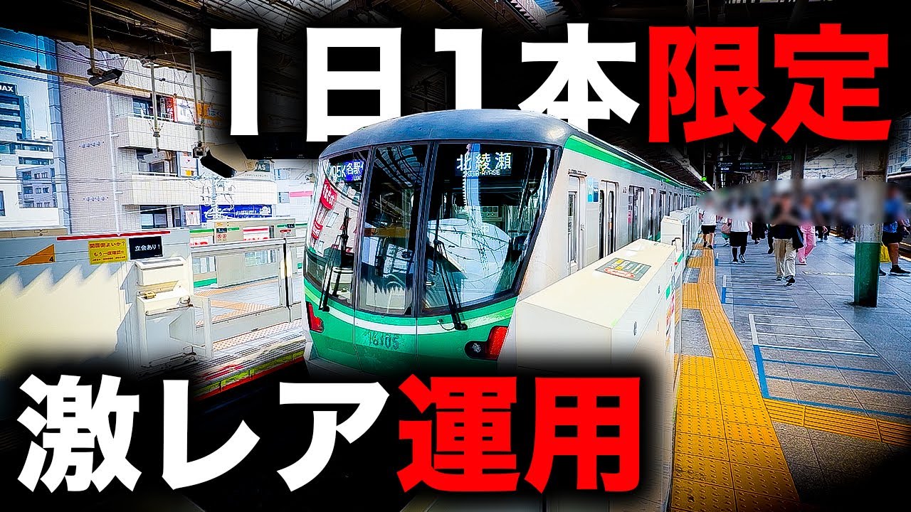 東京メトロ 千代田線運転席展望 代々木上原 ⇔ 綾瀬 (往復) 綾瀬