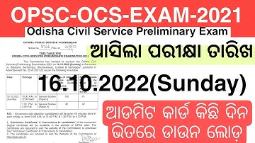 Odisha Civil Service 2021(Preliminary) Exam Date |16.10.2022(Sunday)OCS Exam|OPSC OCS Exam 2022 Date