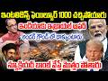 ఇండియాకు ఇజ్రాయెల్ ఆఫర్..Suresh Kochattil Facts About Iran Israel War | I Dream